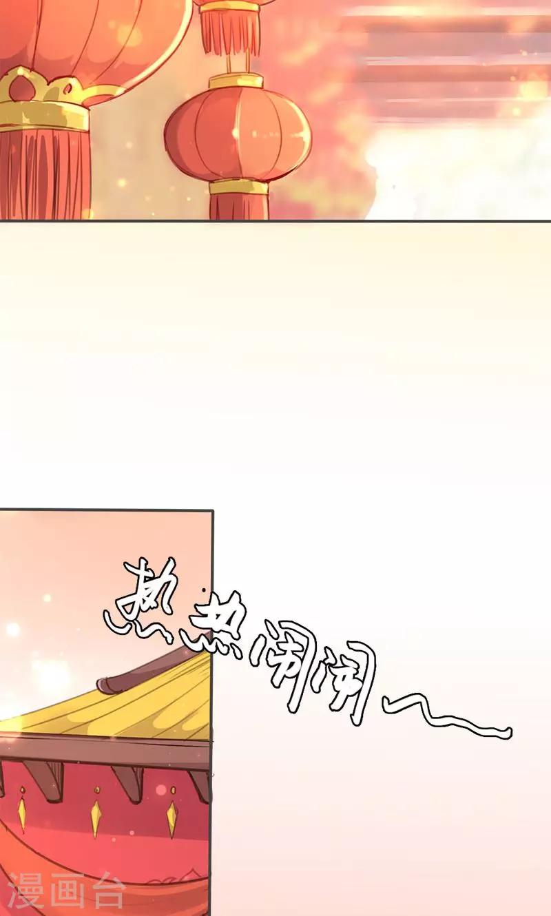 第33话 栽赃嫁祸19