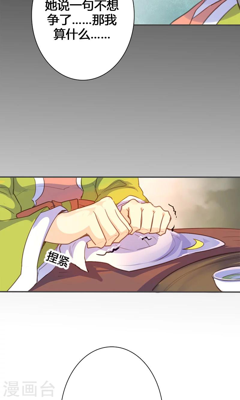 第53话 我不甘心啊！25