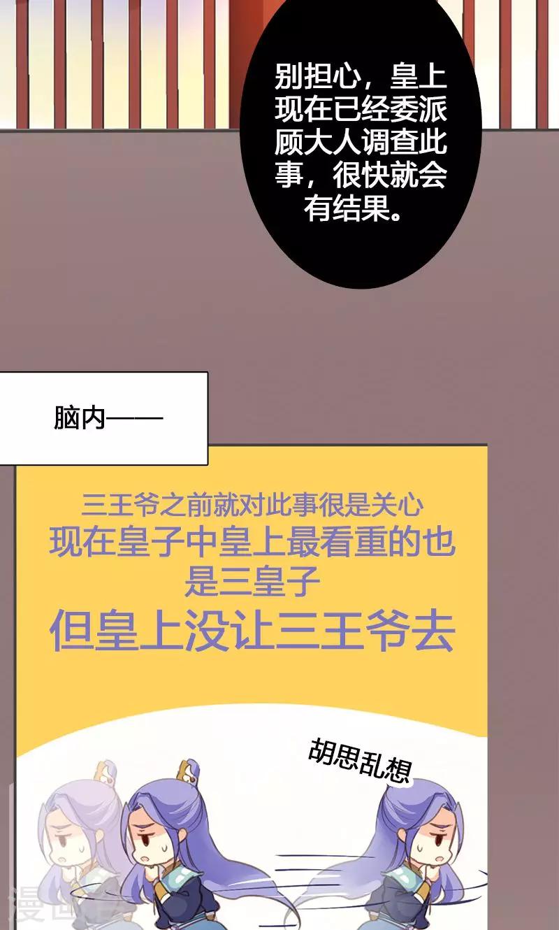 第54话 你要去哪13