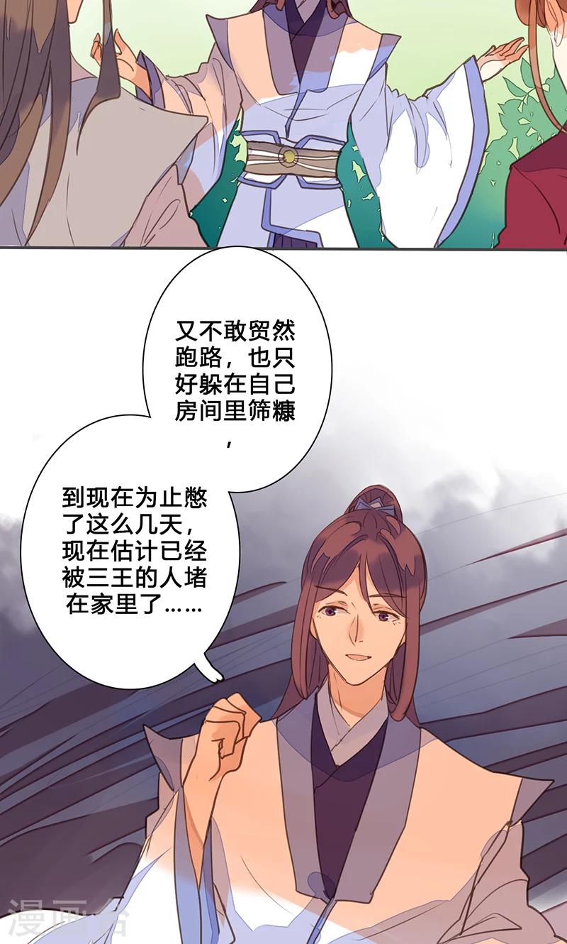 第74话 果然不出所料7