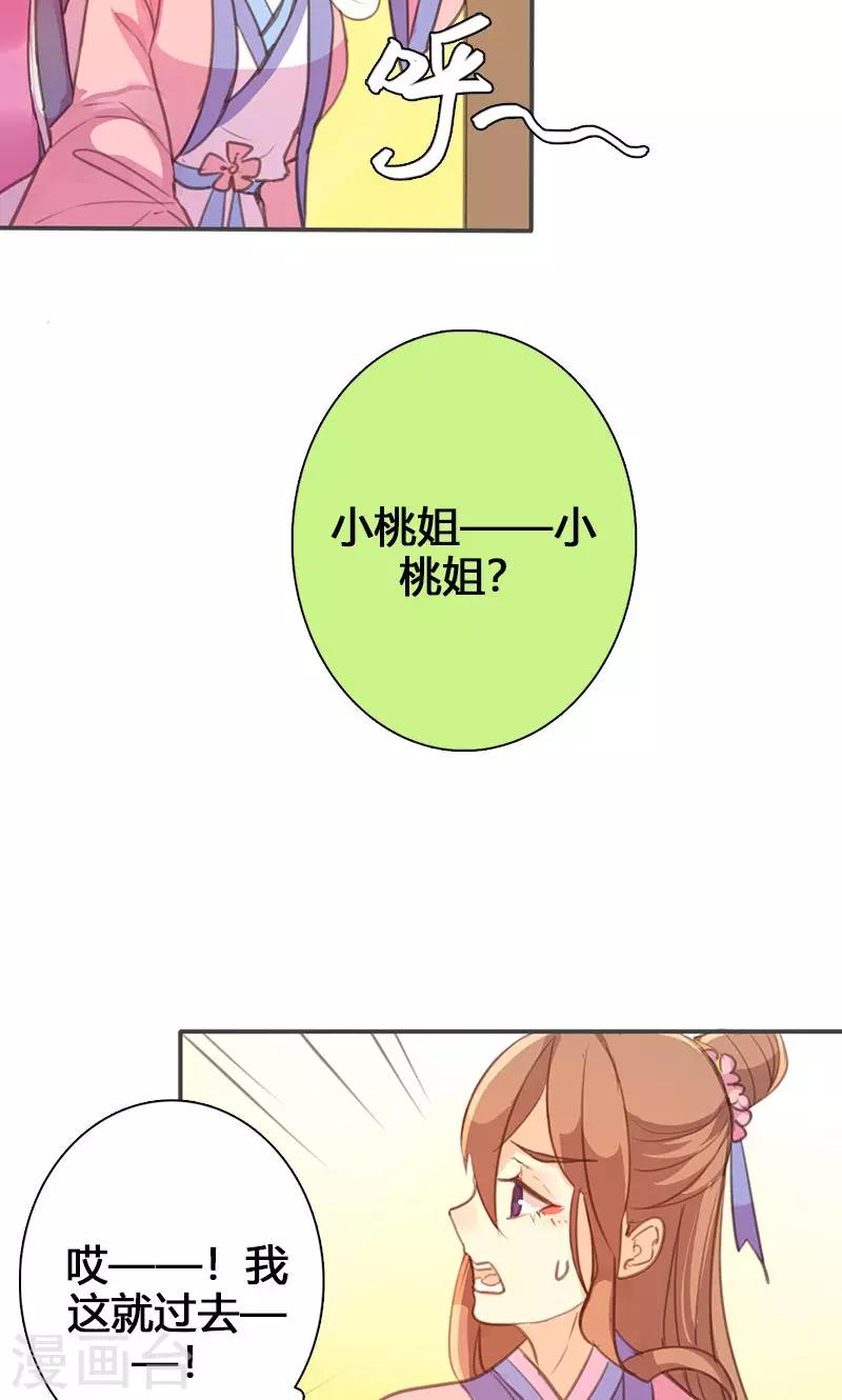 第61话 会见三王爷6