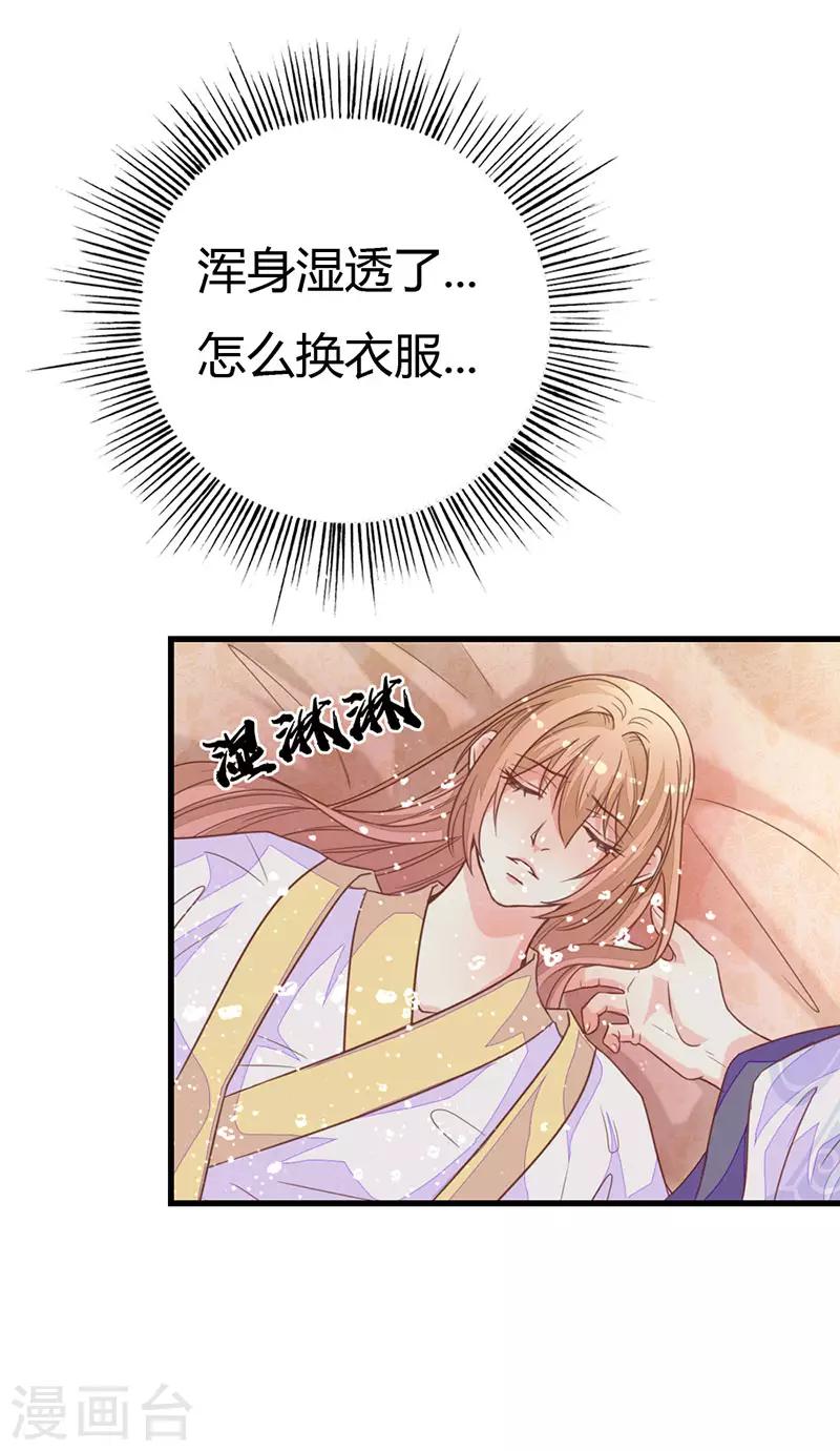 第2季8话 你别碰我！16