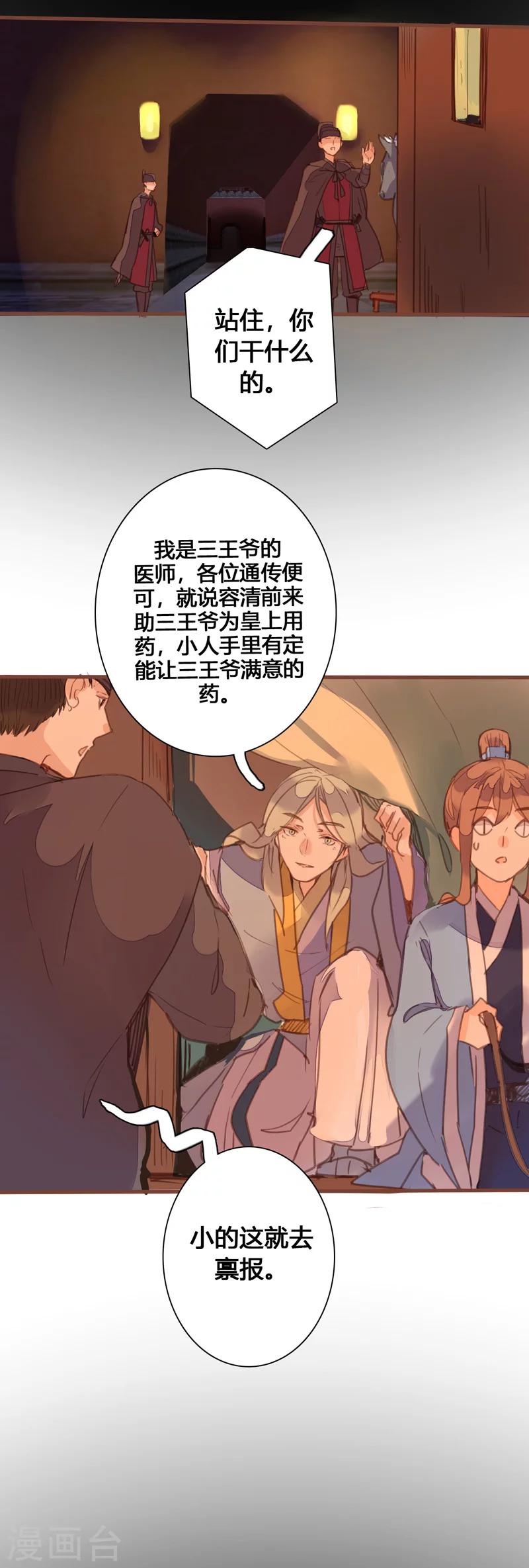 第84话 营救计划开始14