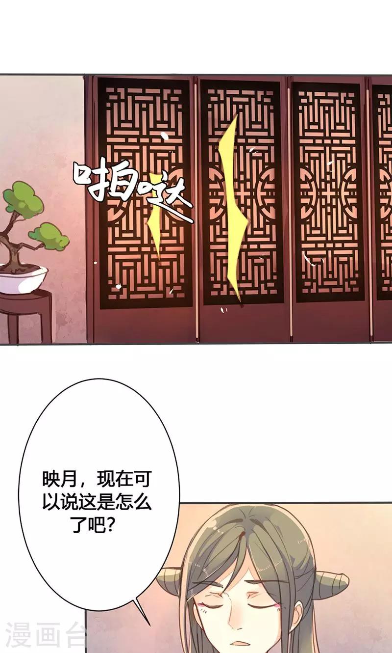 第28话 预谋5