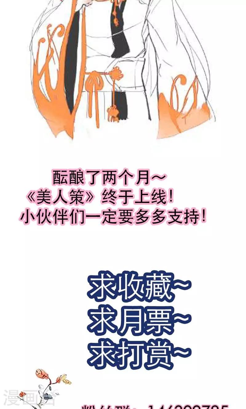 第21话 真是个可爱的姑娘32