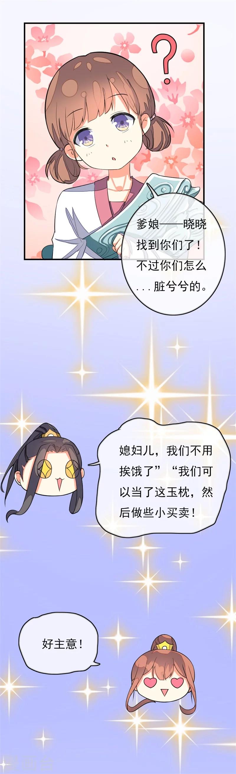 番外8 原来是场梦3