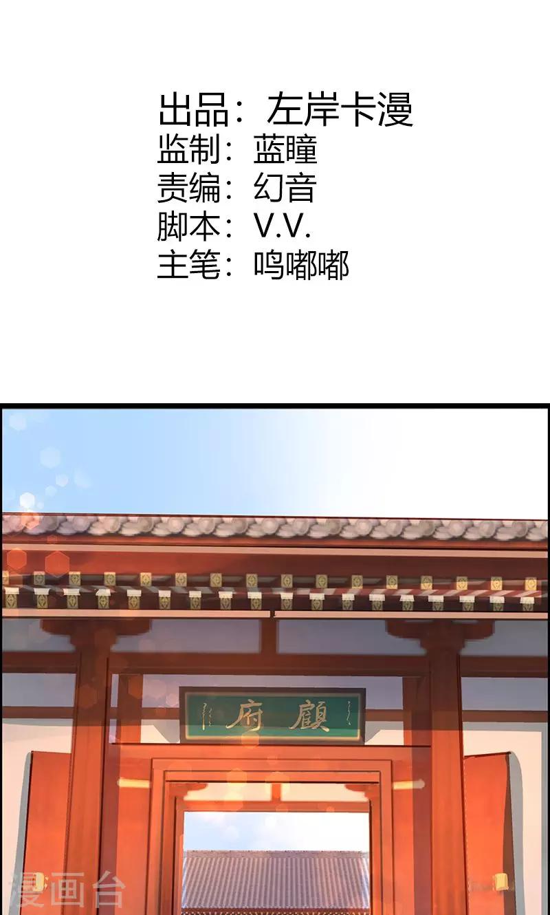 第50话 傲慢的大小姐1