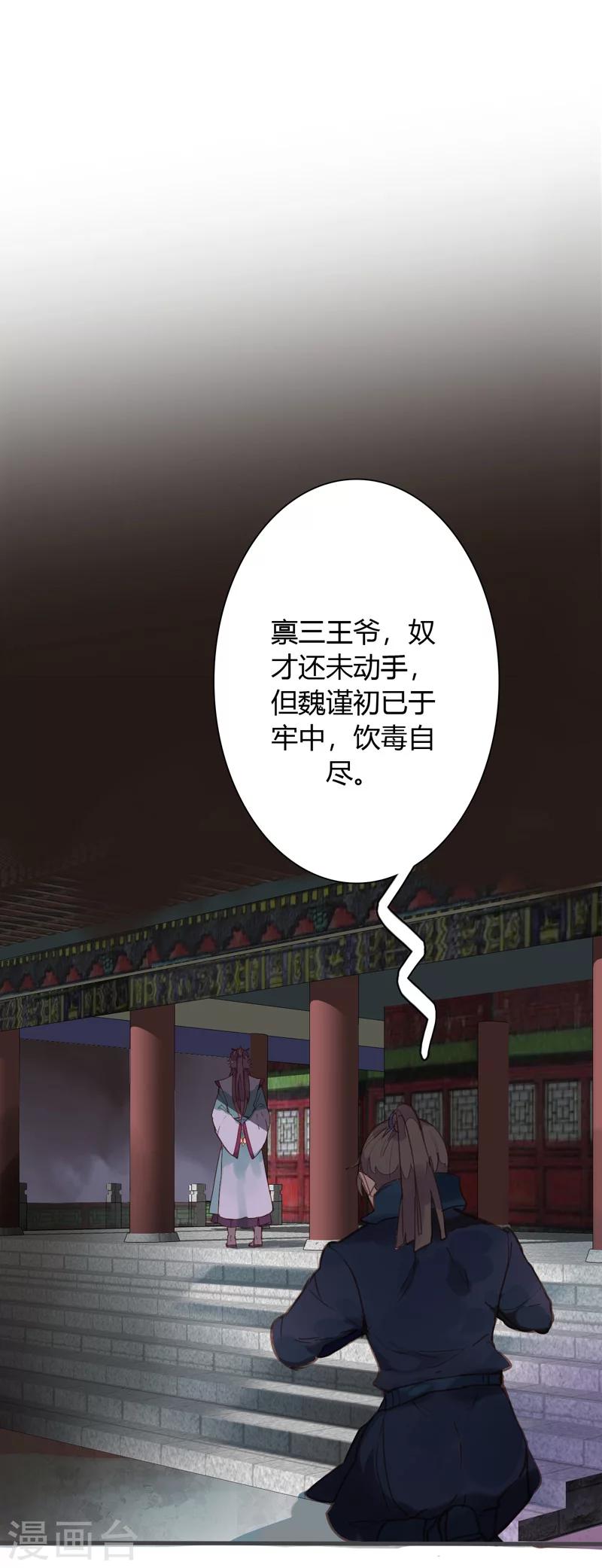 第82话 嫉妒2