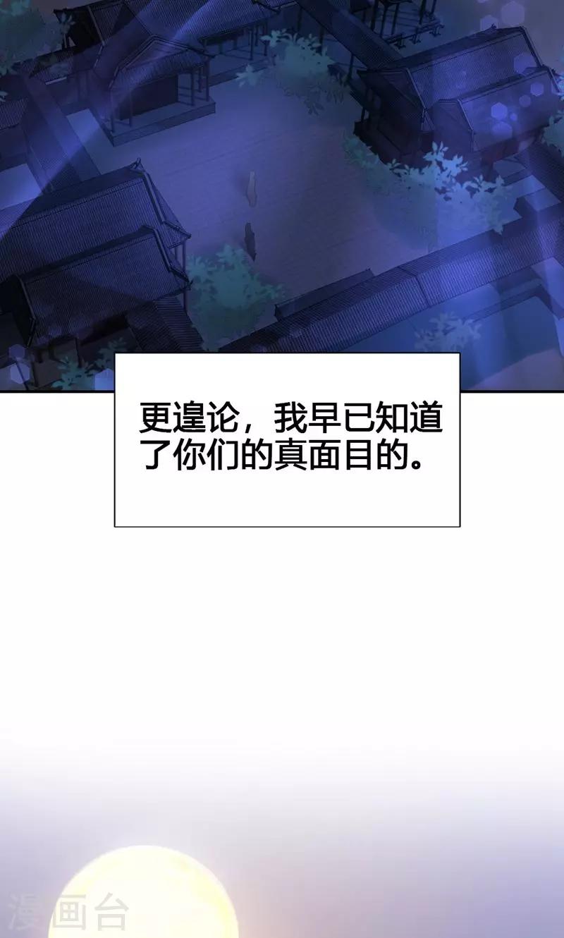第23话 我可是来讨债的24