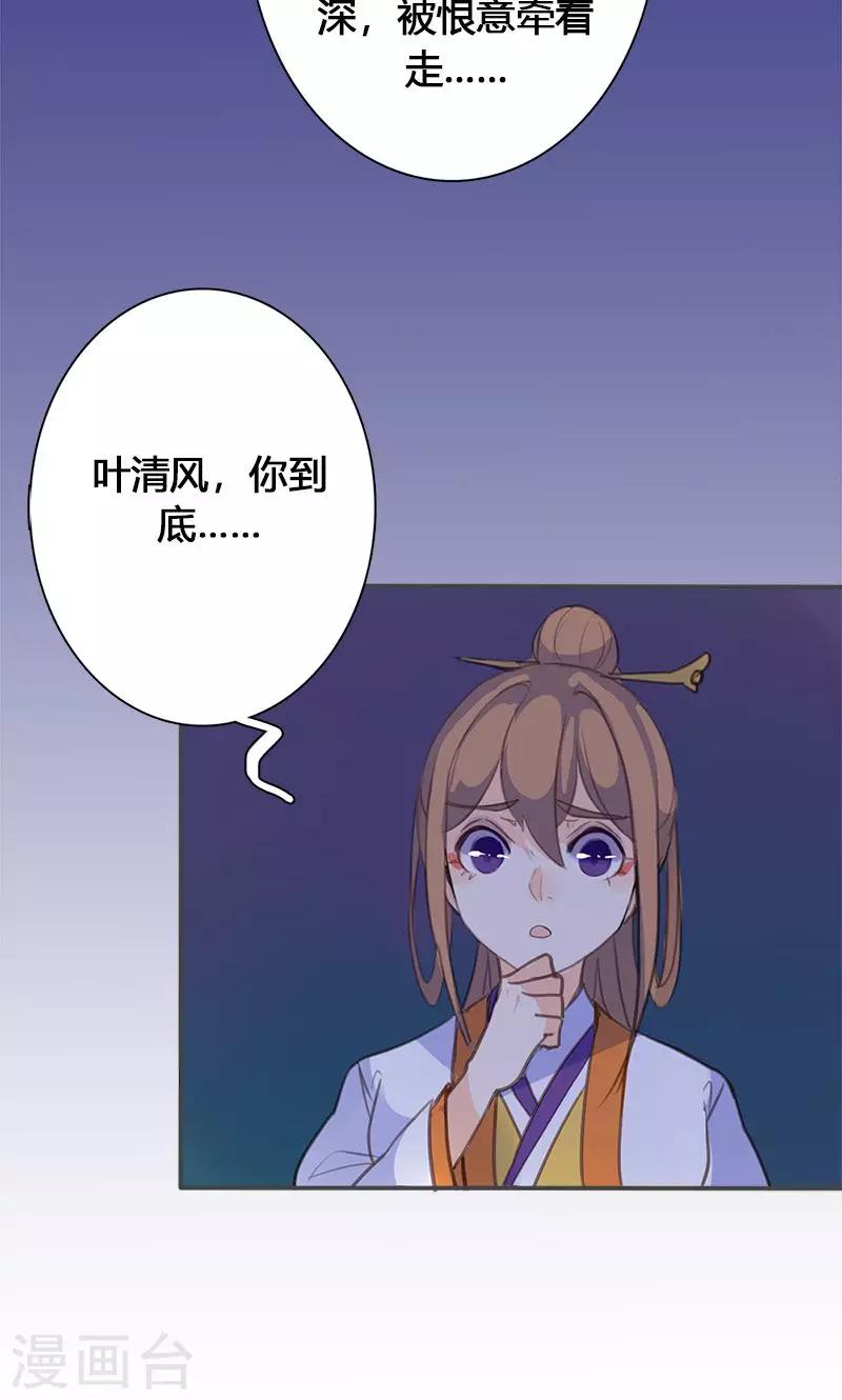 第48话 我不希望你深陷仇恨34