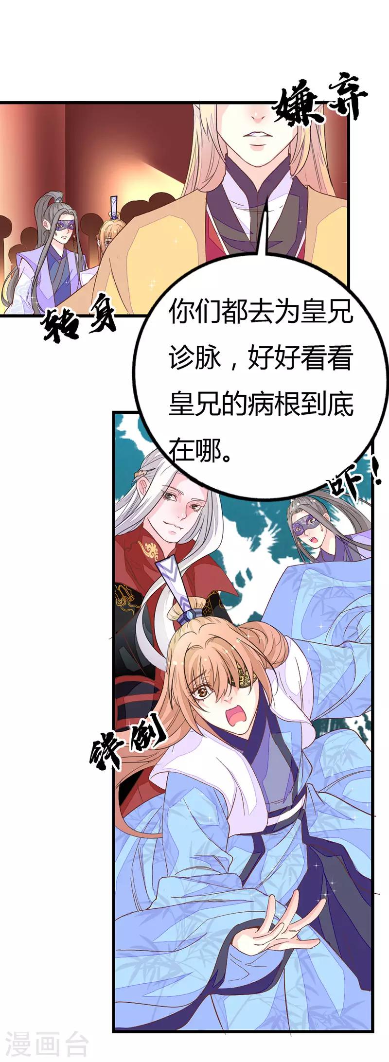 第2季10话 达成共识0