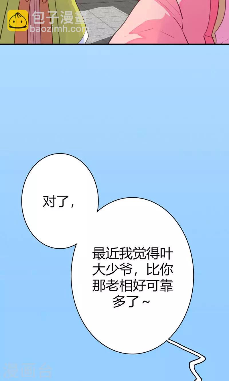 第41话 订婚宴10