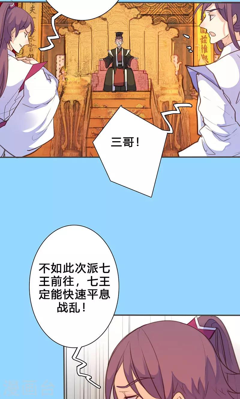 第73话 出征8