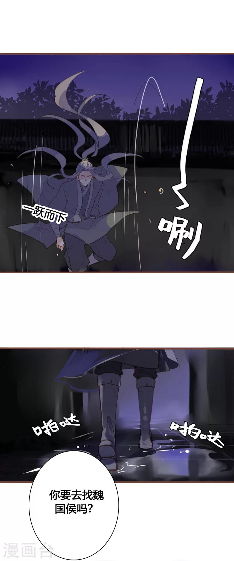 第84话 营救计划开始1