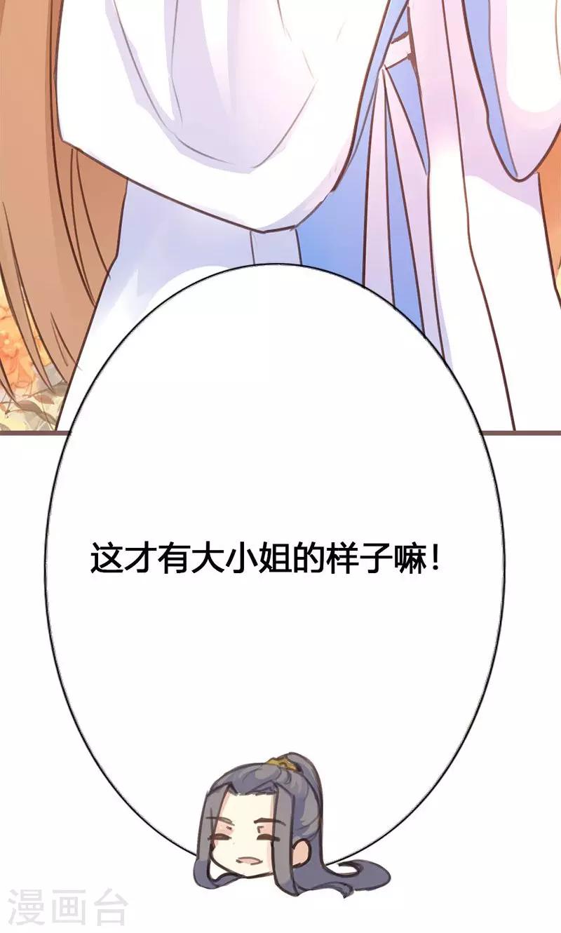 第36话 鸠占鹊巢45