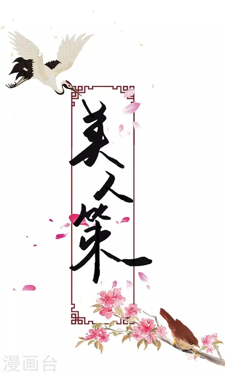 第24话 两个都想娶？0