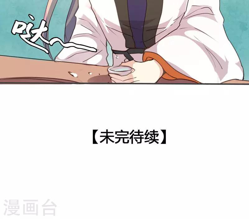 第31话 别急，我们慢慢谈27
