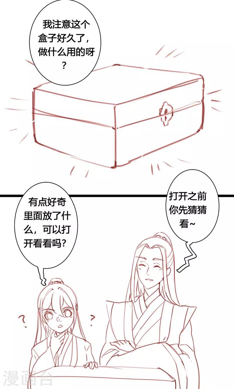 第26话 明争暗斗37
