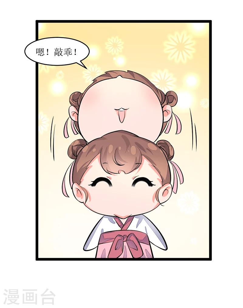 番外3 捣蛋鬼11