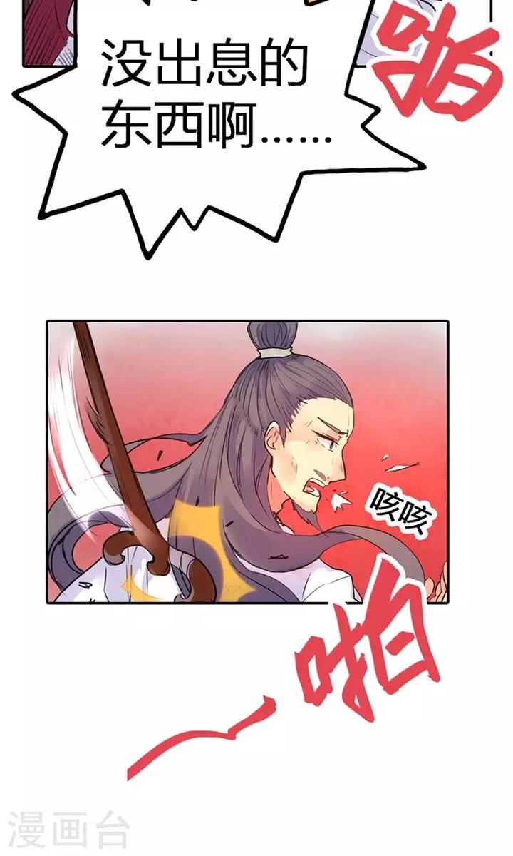 第5话 想当平妻？做梦！17