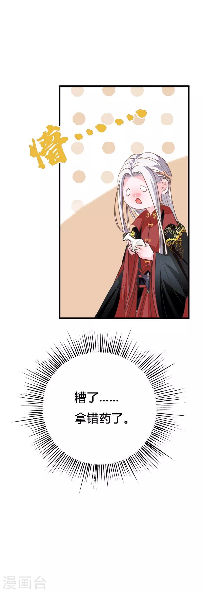 第2季7话 暗算18