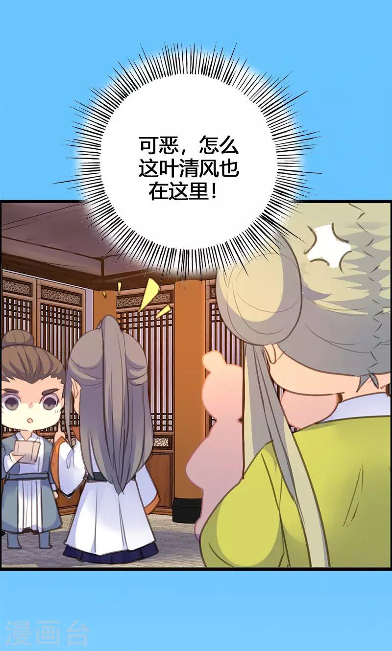 第50话 傲慢的大小姐28