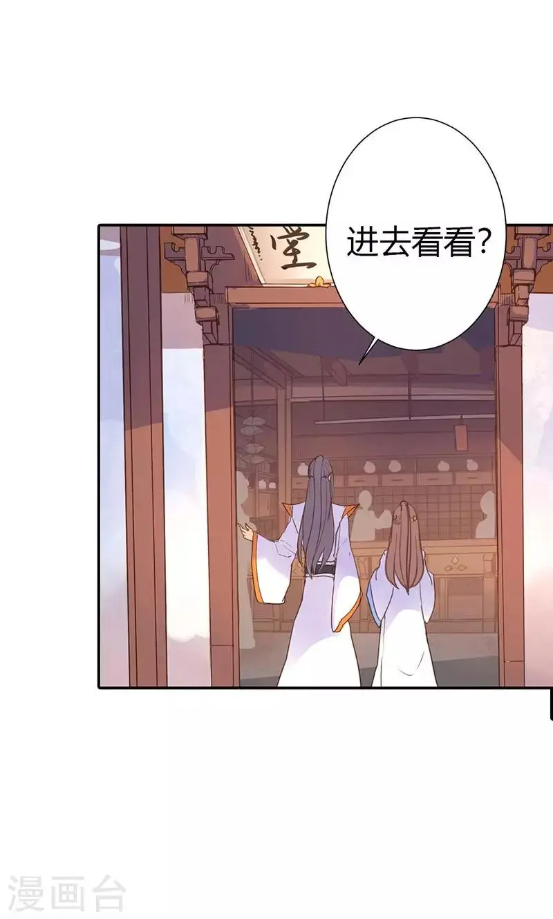 第38话 守护之物6