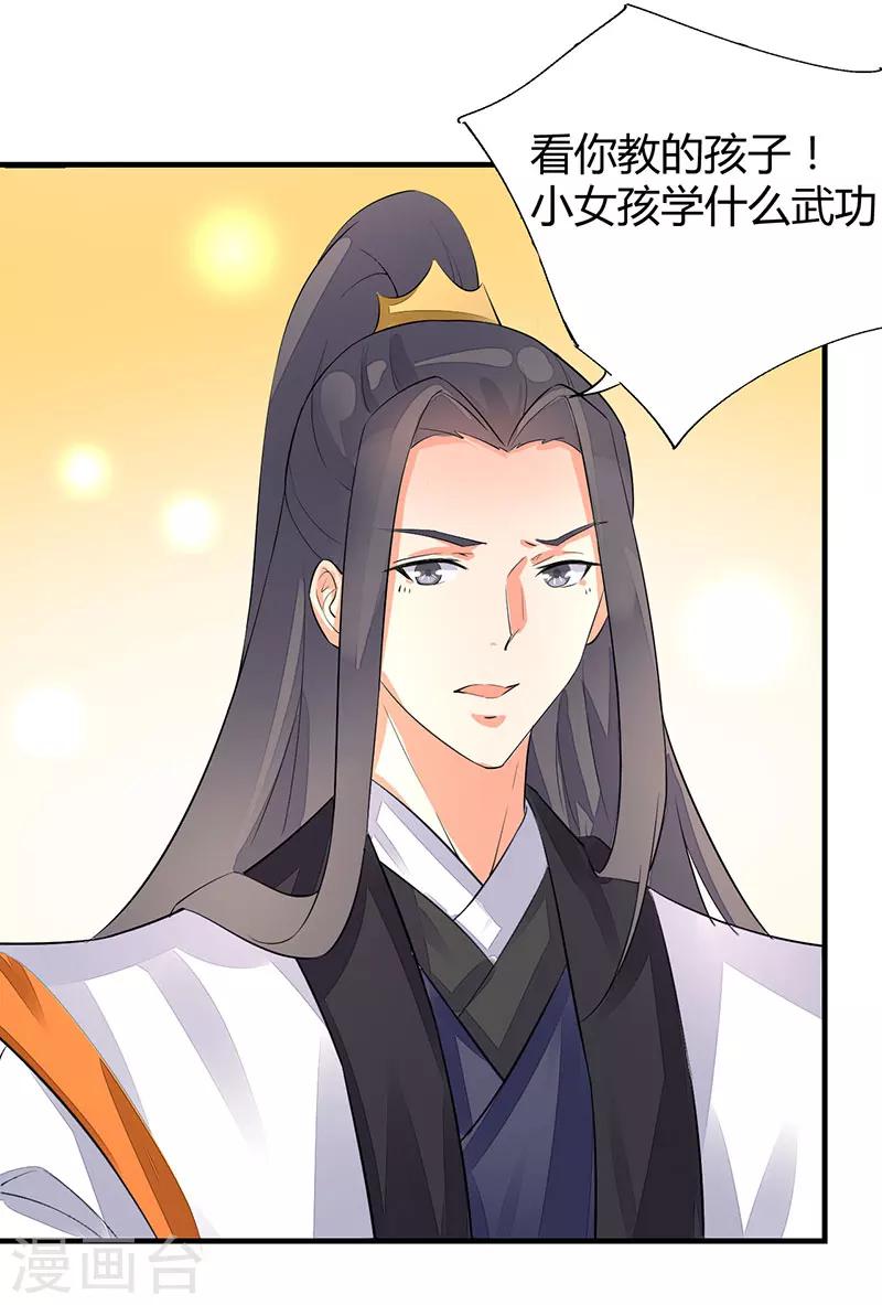 番外4 耍宝爹娘3