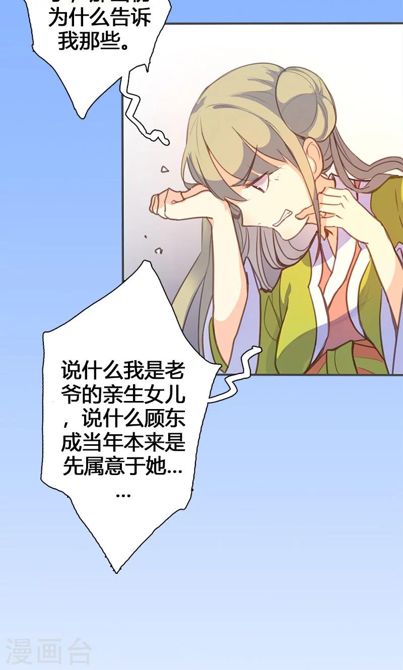 第53话 我不甘心啊！19