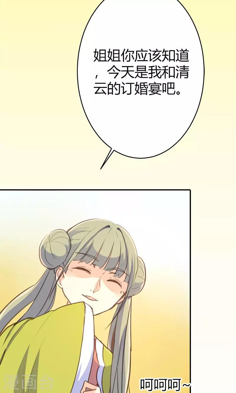 第41话 订婚宴5