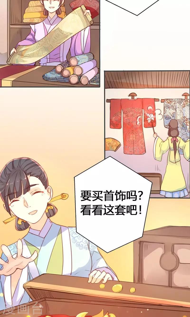 第31话 别急，我们慢慢谈2