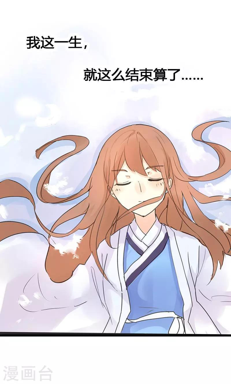 第1话 曾经的誓言35