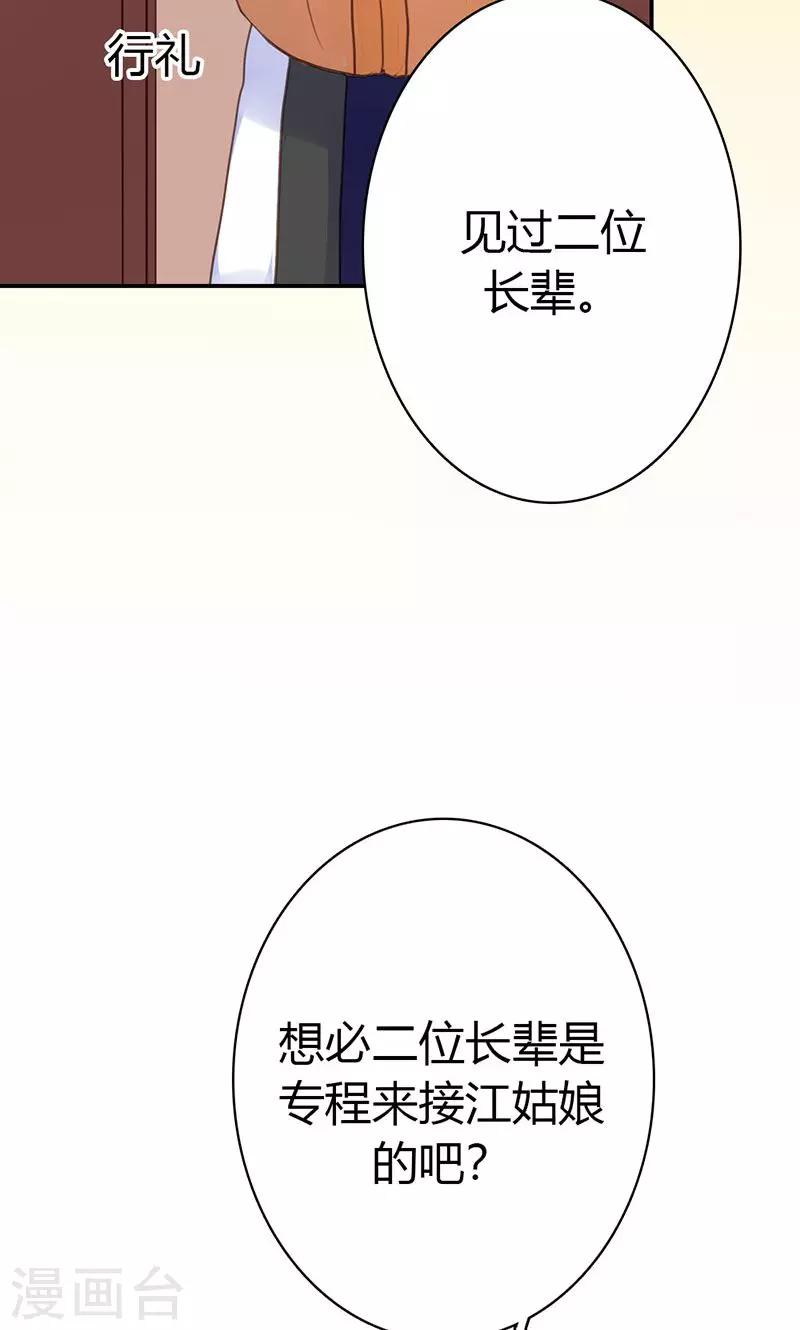 第40话 夜不归宿37