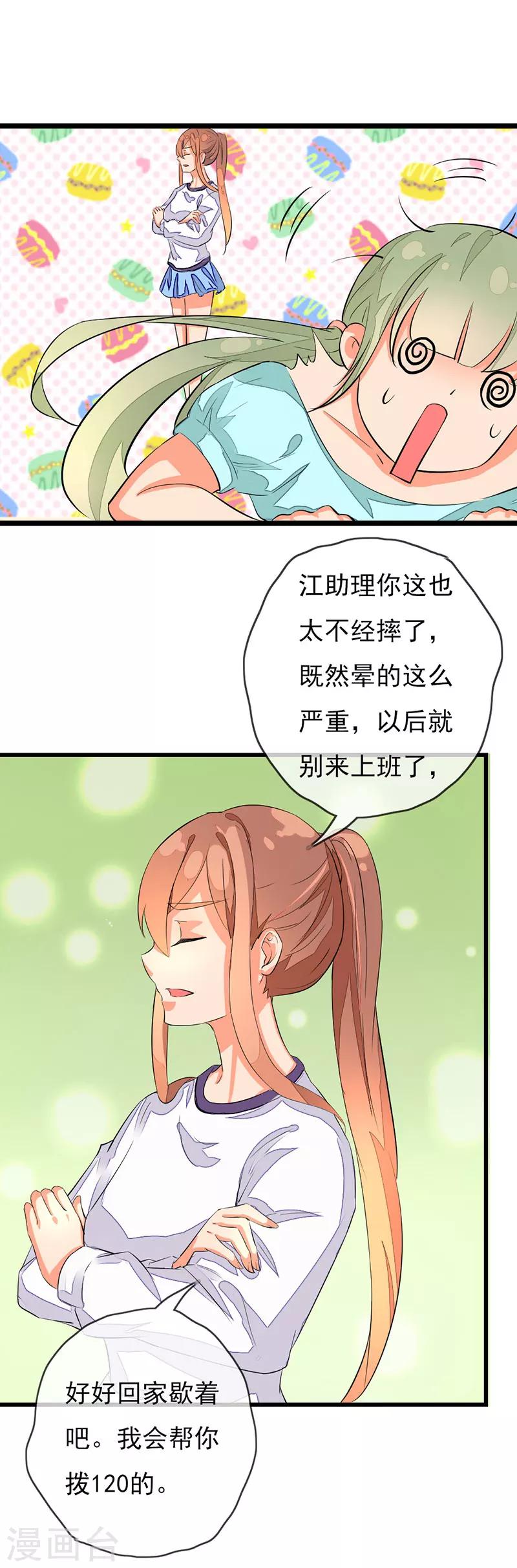 番外6 花式秀恩爱8