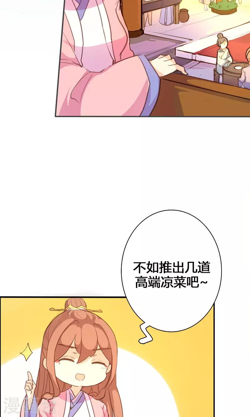 第54话 你要去哪5