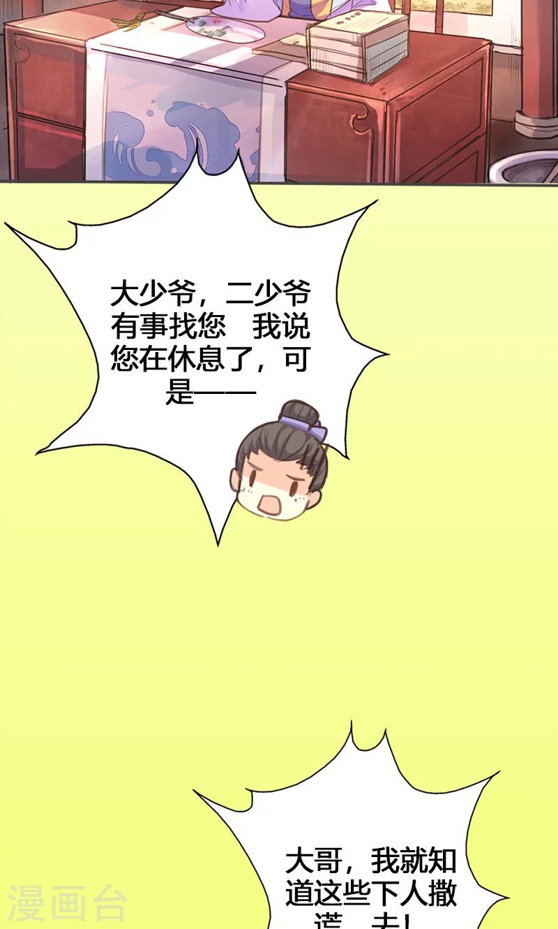 第53话 我不甘心啊！28