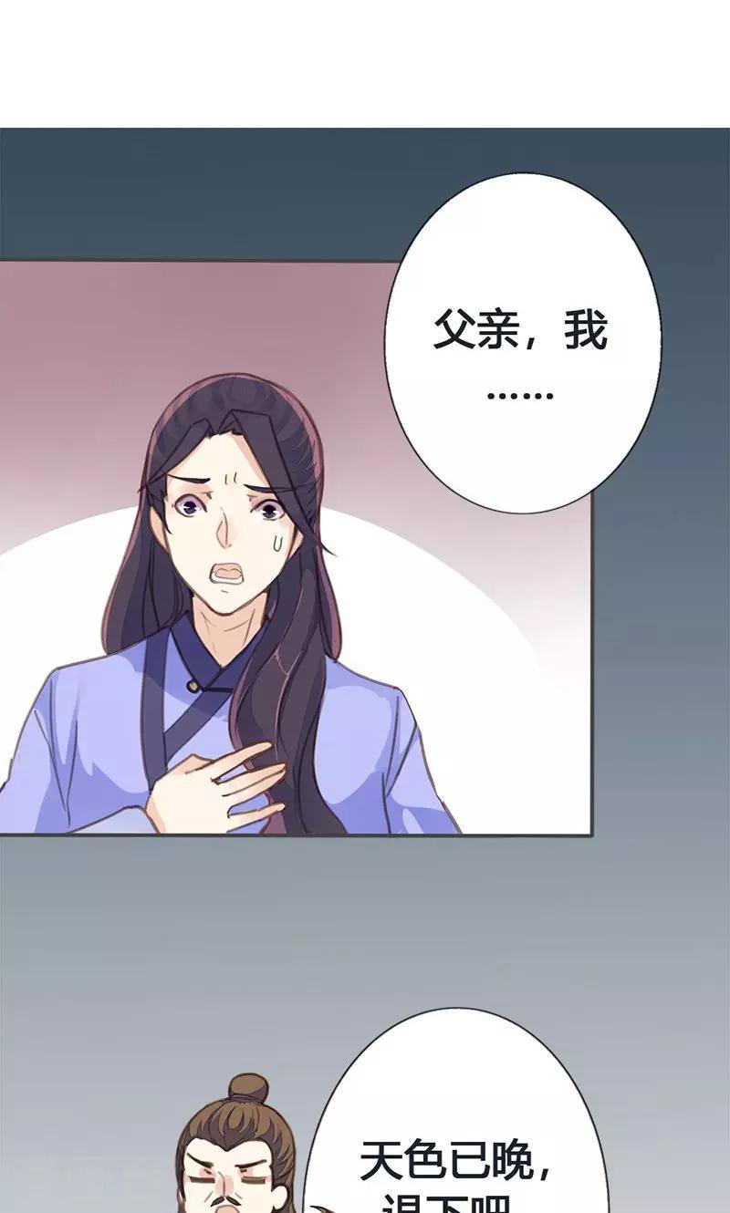 第33话 栽赃嫁祸16