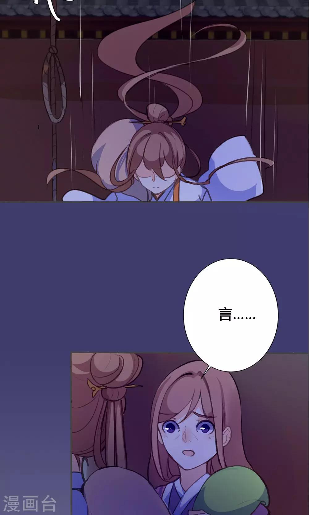 第47话 连夜逃跑4