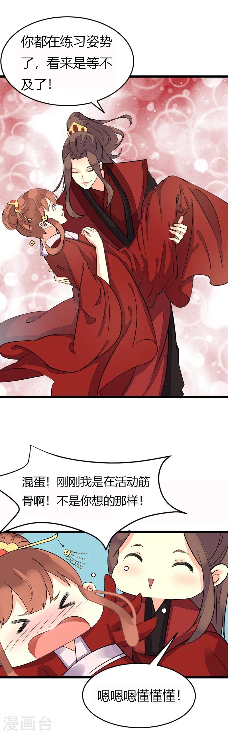 番外1 洞房花烛之夜6