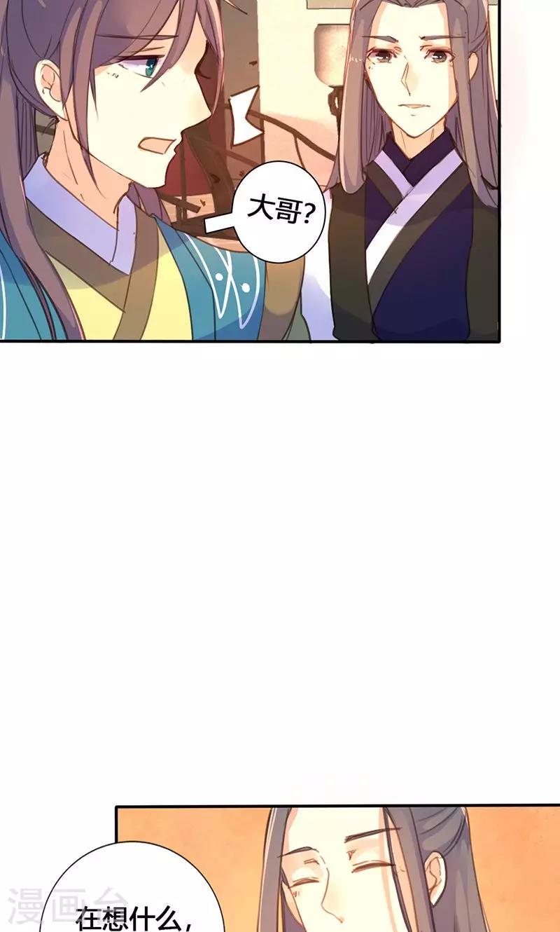 第19话 名不正言不顺6