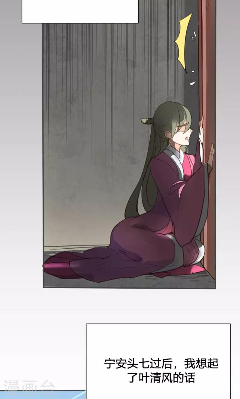 第45话 家丑不可外扬19