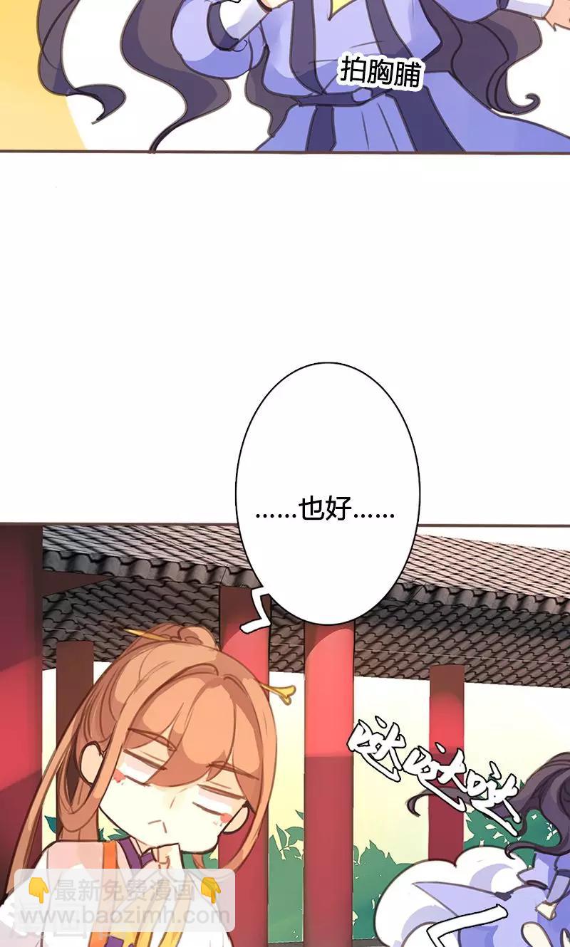 第45话 家丑不可外扬29