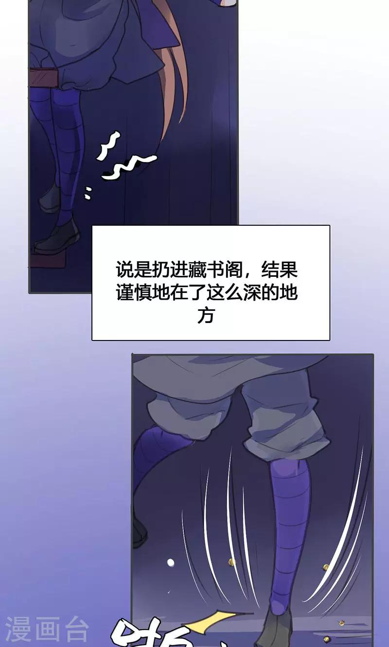 第65话 潜入王府16