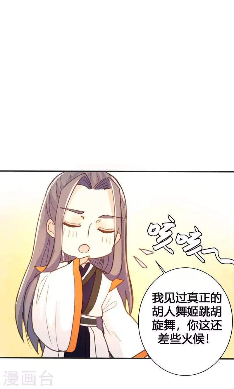 第15话 你可知你的美有多危险8