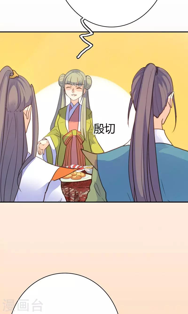 第41话 订婚宴38