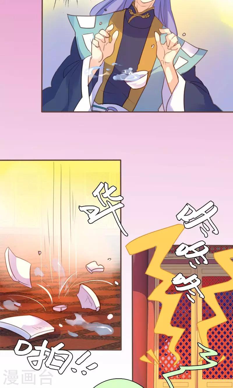 第66话 酒里有毒！14