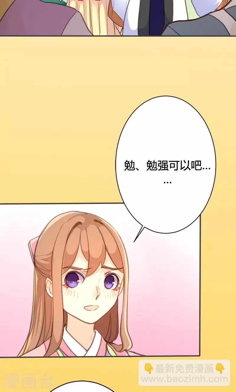 第45话 家丑不可外扬3