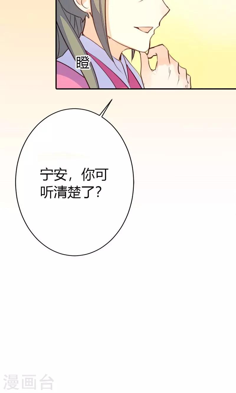 第36话 鸠占鹊巢17