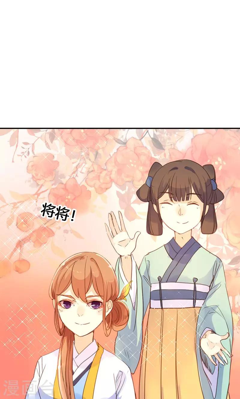 第21话 真是个可爱的姑娘29
