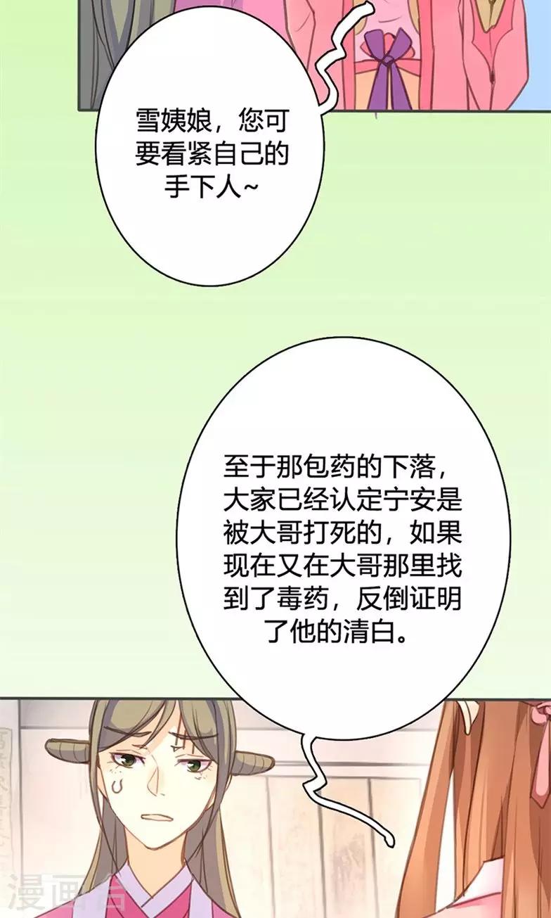 第44话 对峙17